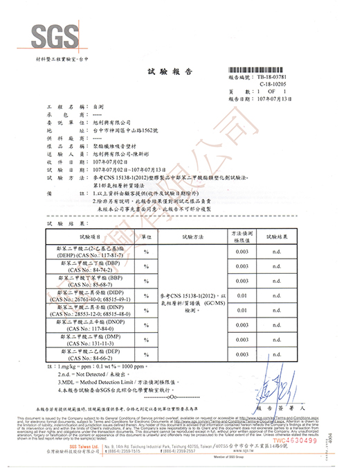 無塑化劑